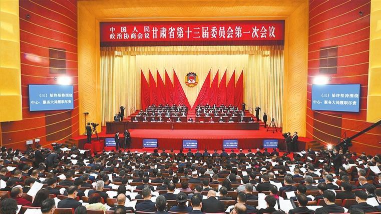 政协甘肃省十三届一次会议开幕侧记